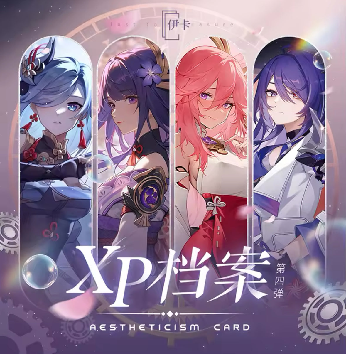Ika XP Archives - Volume 4 - Just Pleasure - One Touch Card Case