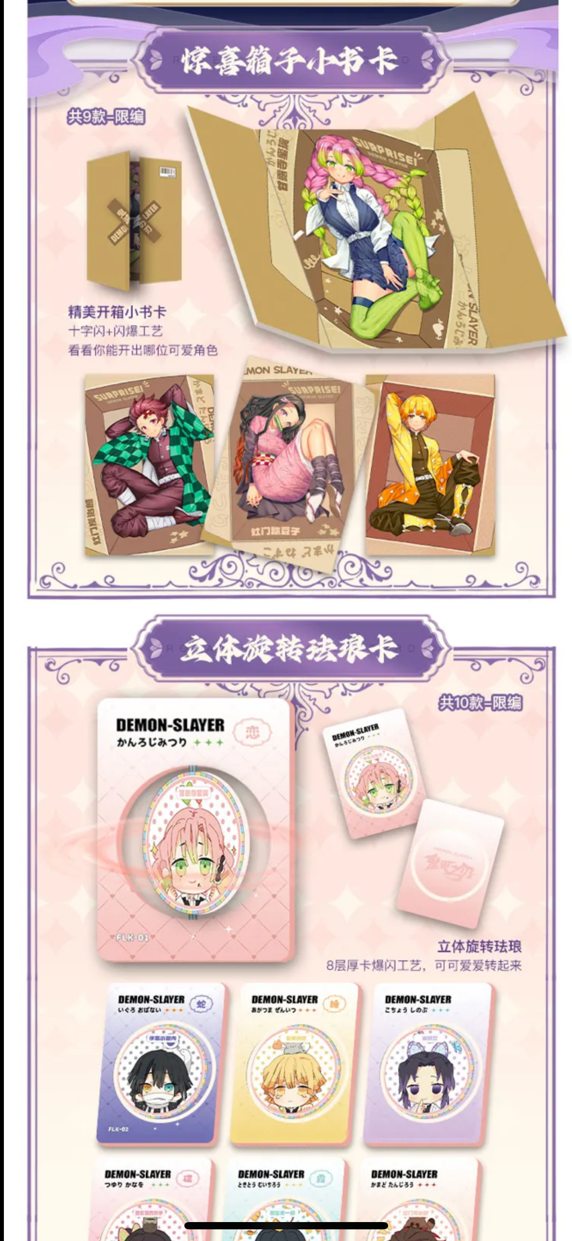 Demon Slayer - Yami 2 Box