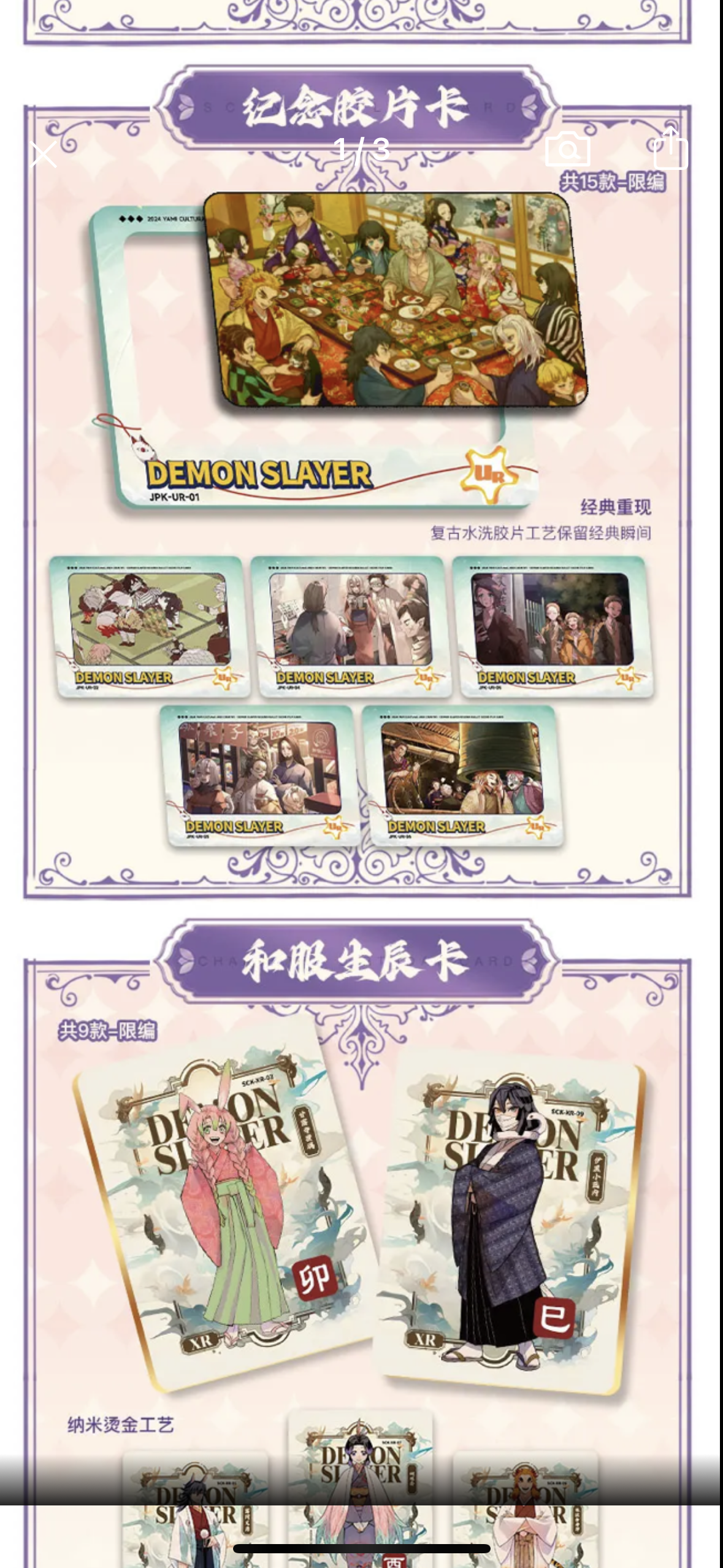 Demon Slayer - Yami 2 Box