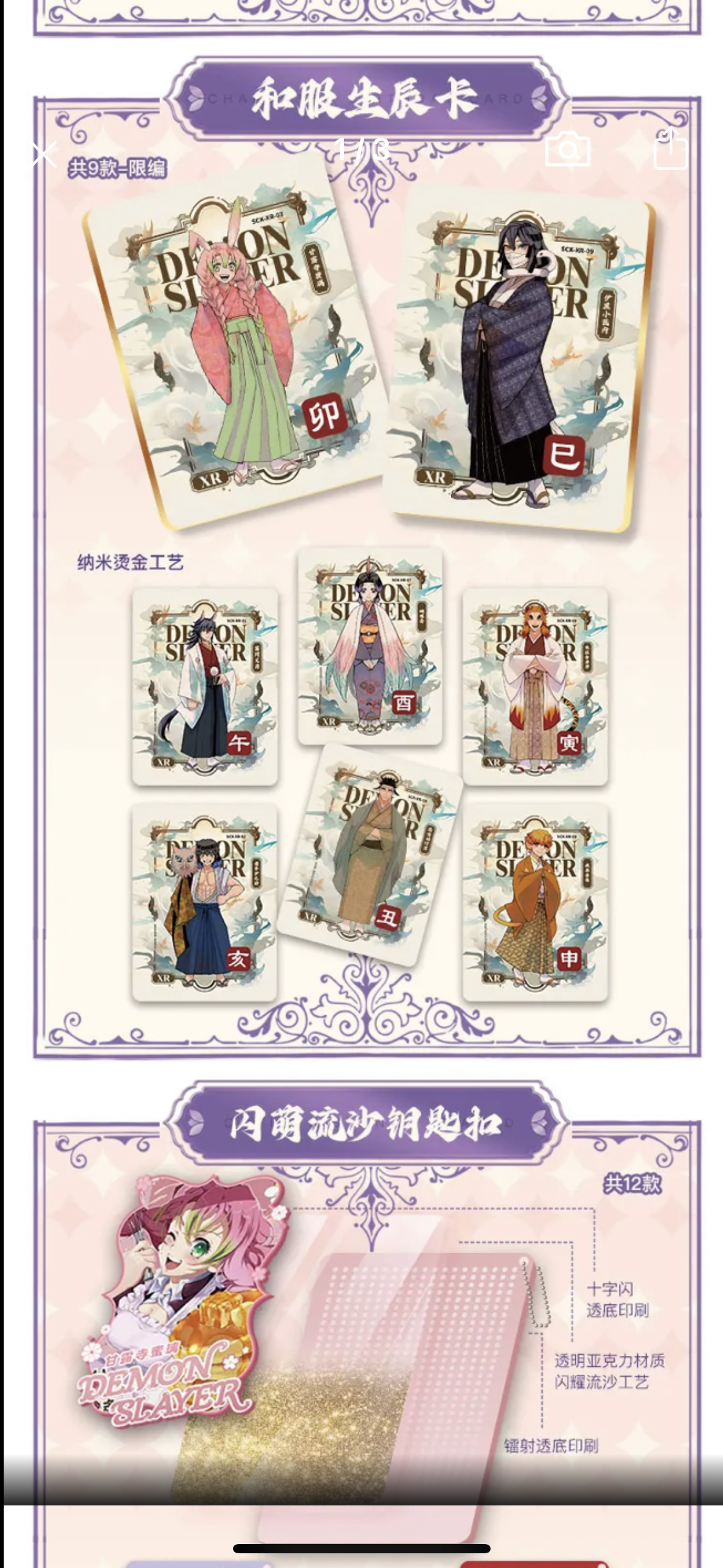 Demon Slayer - Yami 2 Box