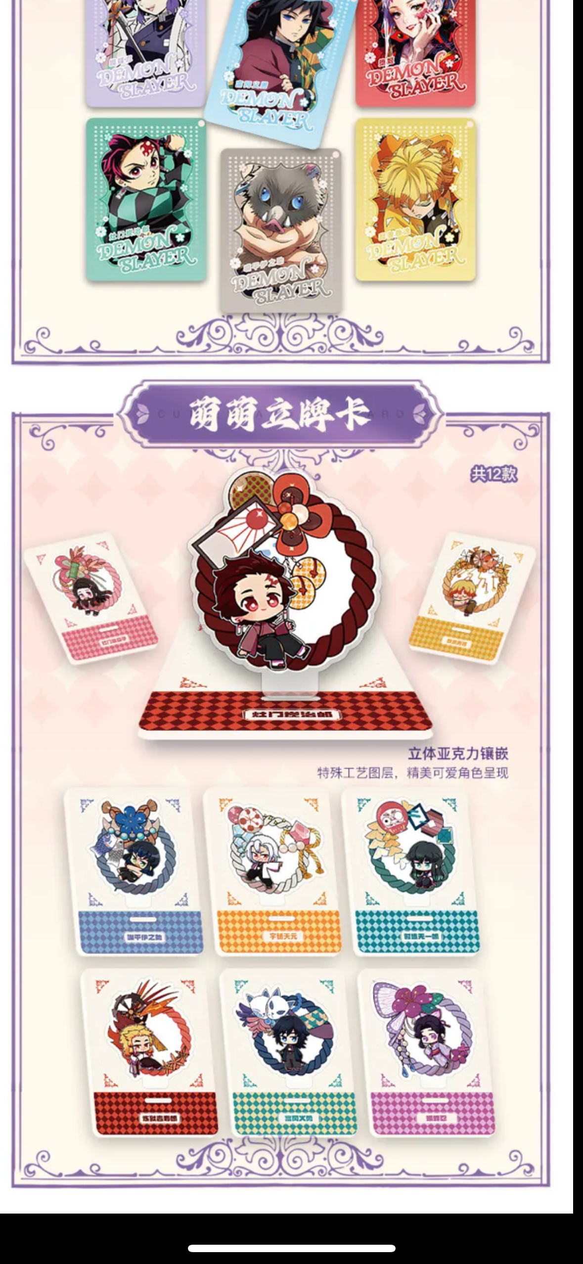 Demon Slayer - Yami 2 Box