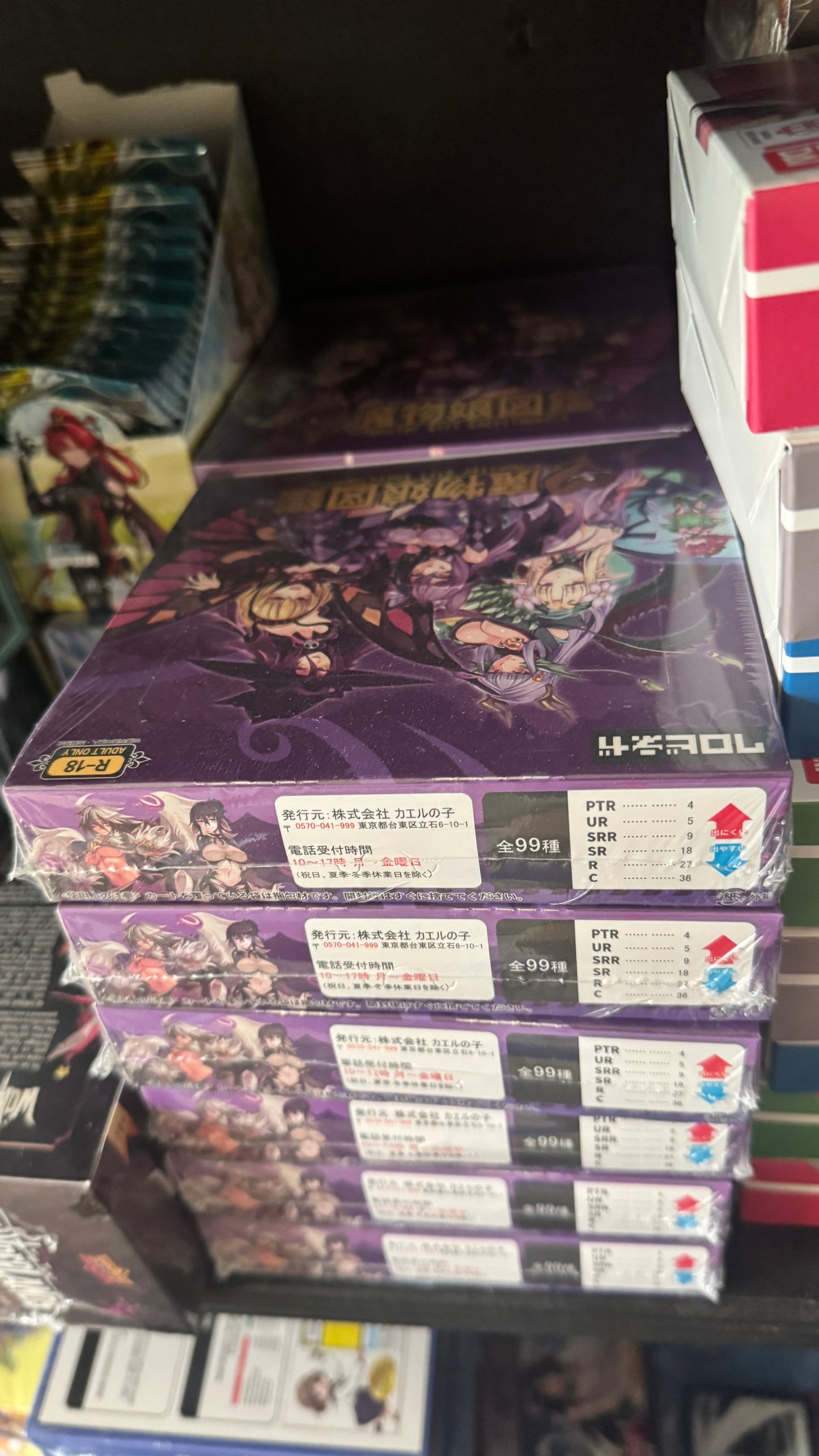 Monster Girl Encyclopedia Trading Cards Booster Box