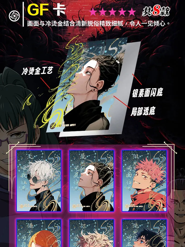 JJK Jujutsu Kaisen Glory Collection Black Kadou Booster Box