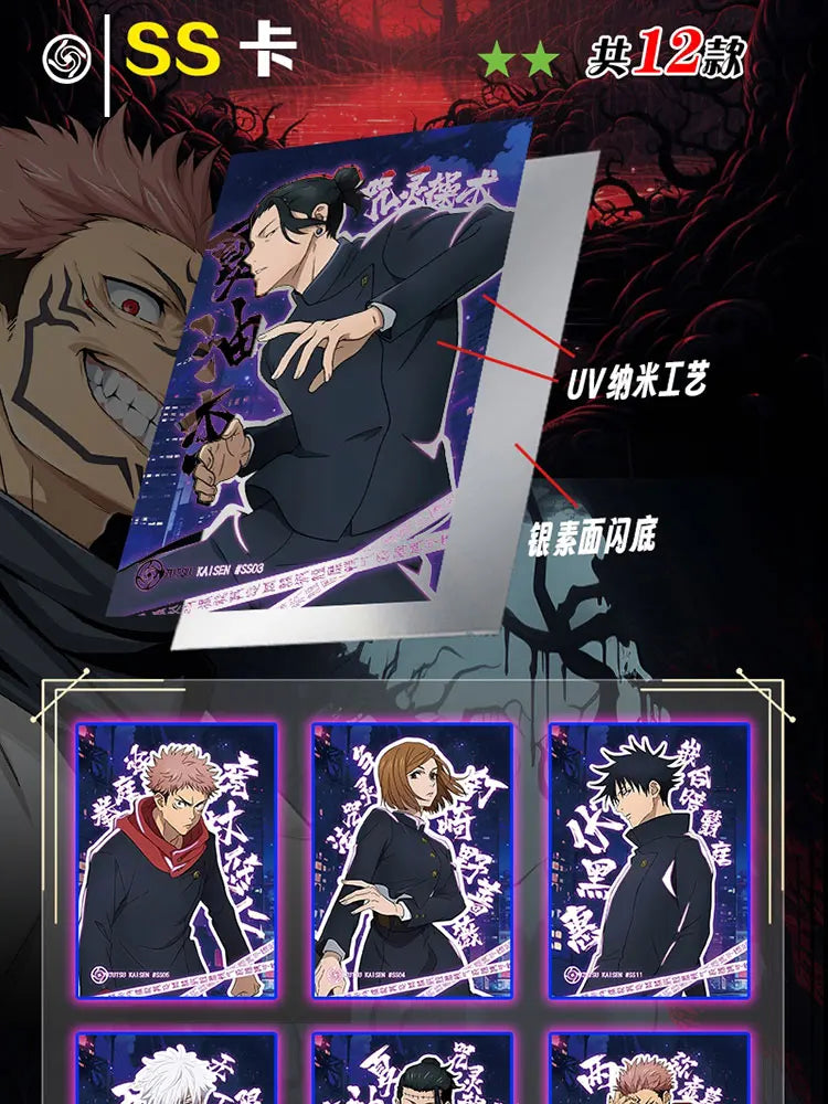 JJK Jujutsu Kaisen Glory Collection Black Kadou Booster Box