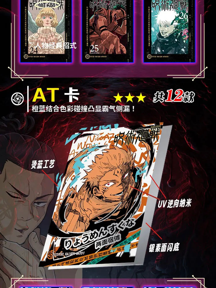 JJK Jujutsu Kaisen Glory Collection Black Kadou Booster Box