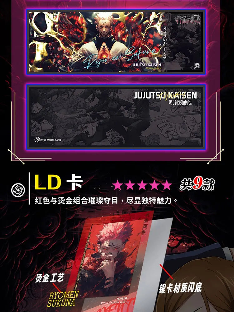 JJK Jujutsu Kaisen Glory Collection Black Kadou Booster Box