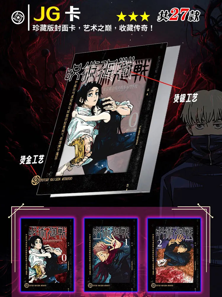 JJK Jujutsu Kaisen Glory Collection Black Kadou Booster Box