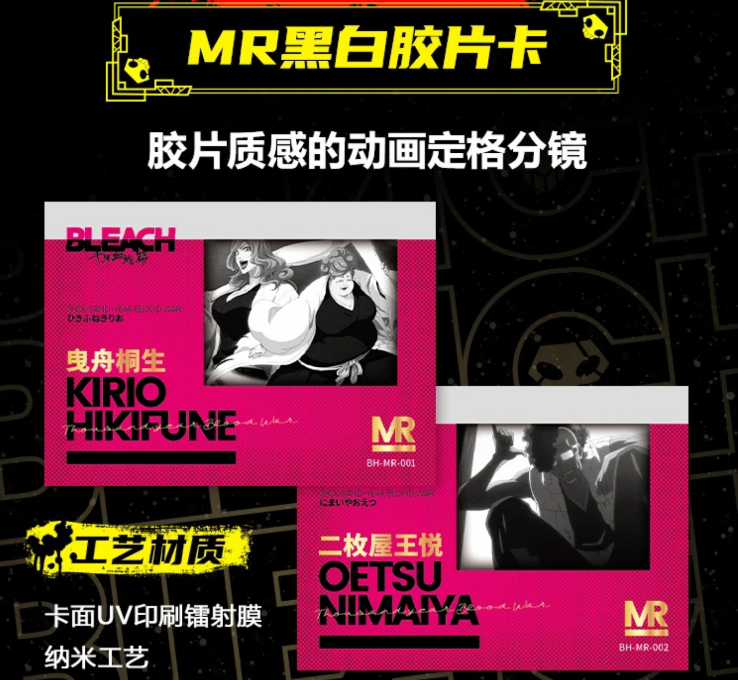 Bleach: Thousand Year Blood War (Kabag)