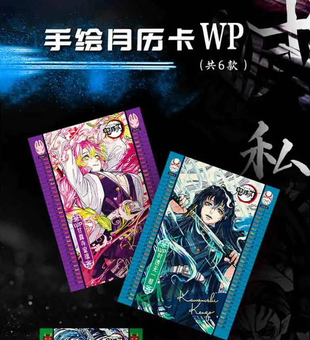 Demon Slayer - Duo Mi