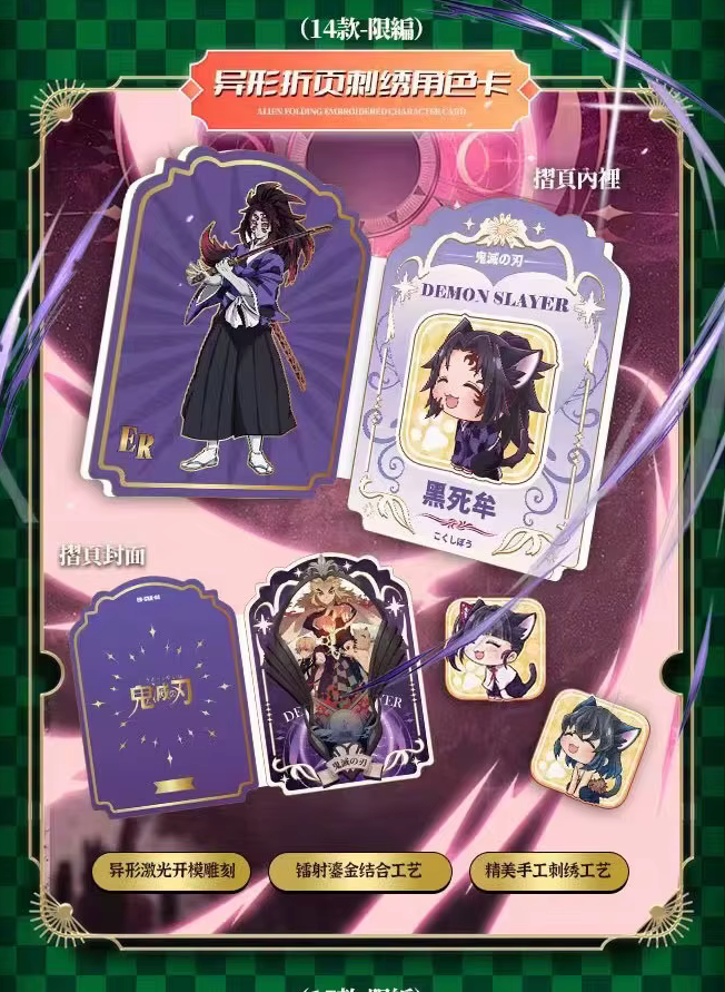 Demon Slayer - Yami 3 Box