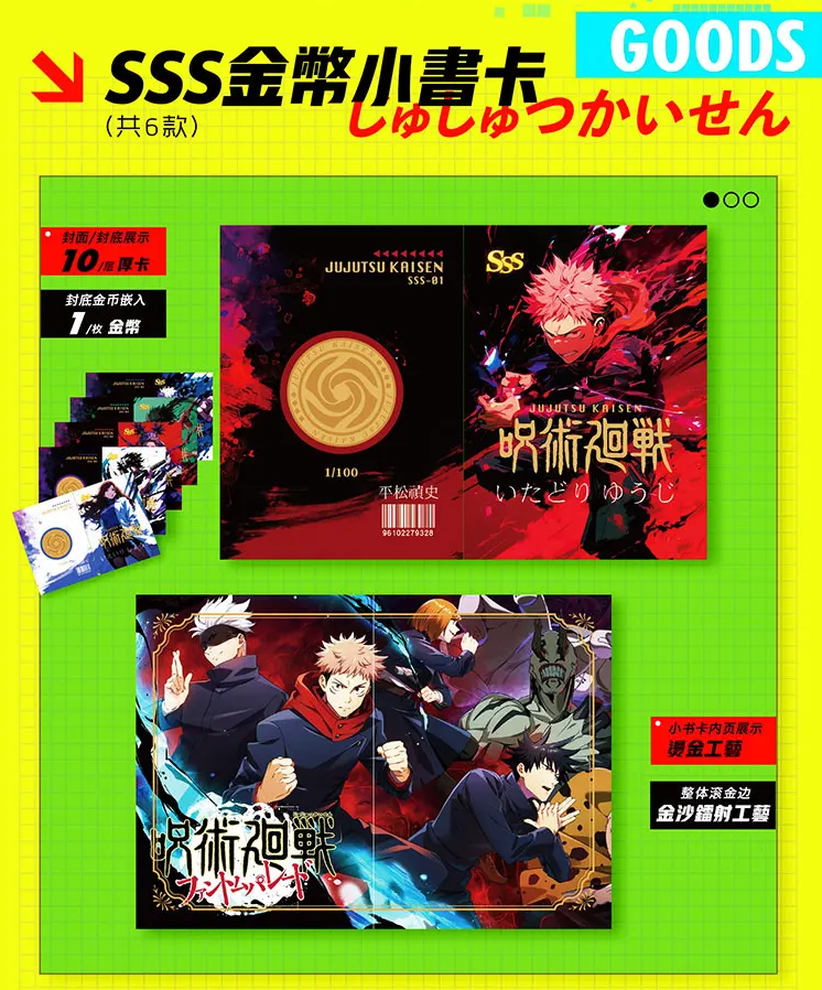 JJK Jujutsu Kaisen Meets Niko Trading Card Bunny Card Booster Box