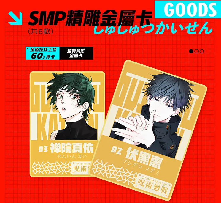 JJK Jujutsu Kaisen Meets Niko Trading Card Bunny Card Booster Box
