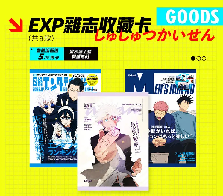 JJK Jujutsu Kaisen Meets Niko Trading Card Bunny Card Booster Box