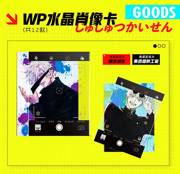 JJK Jujutsu Kaisen Meets Niko Trading Card Bunny Card Booster Box