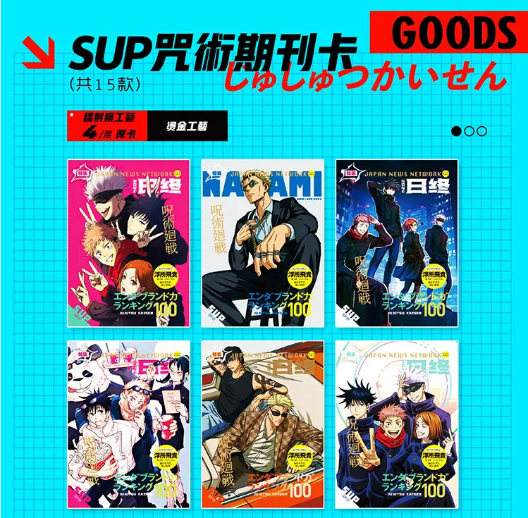 JJK Jujutsu Kaisen Meets Niko Trading Card Bunny Card Booster Box