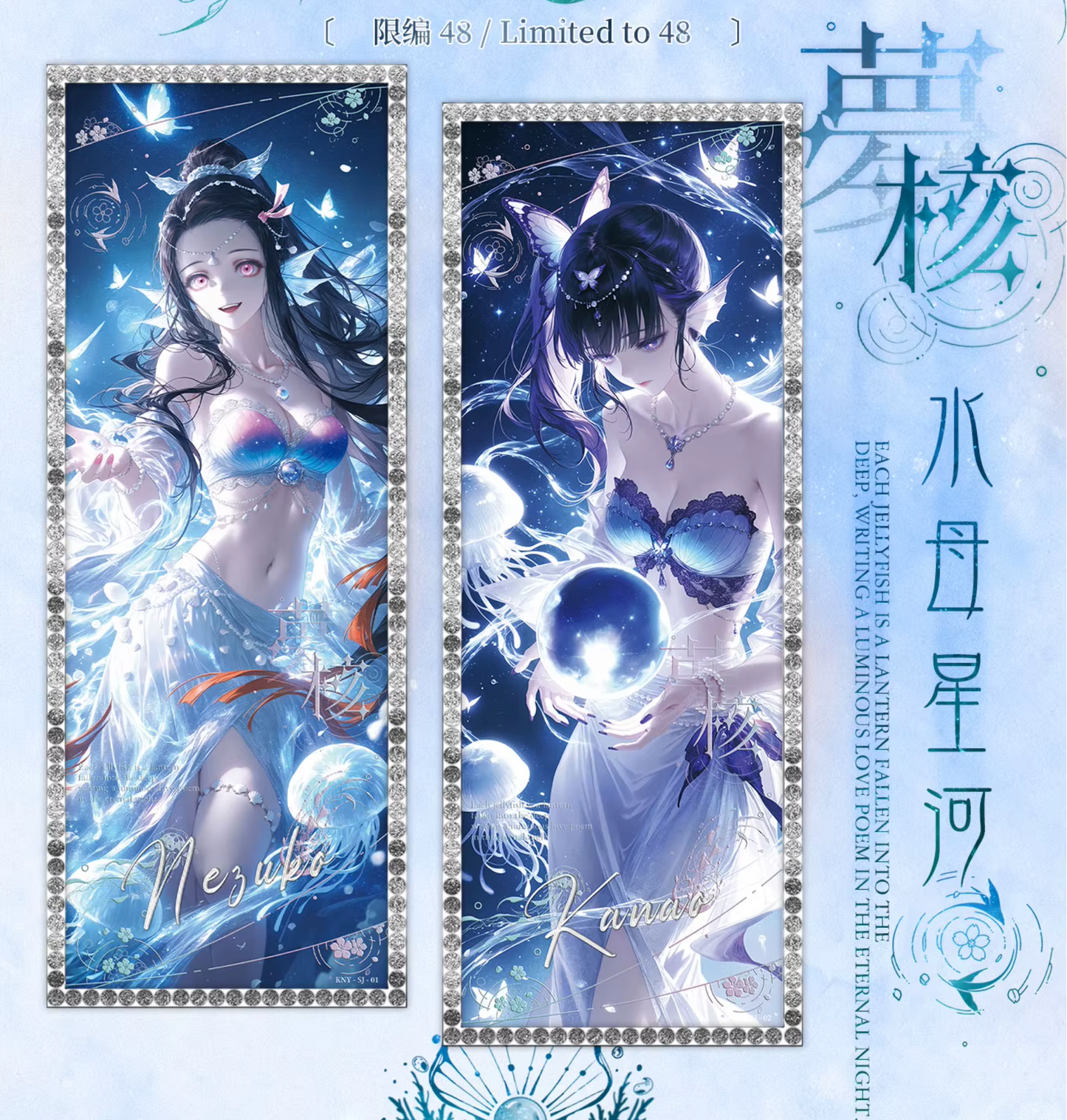 Demon Slayer - Starlight Jellyfish