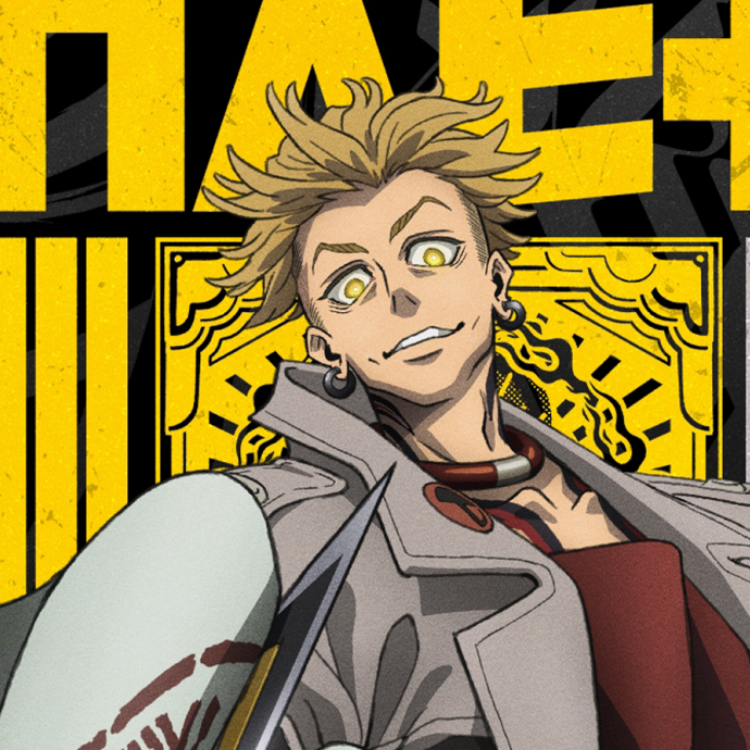 FXS Customs Gachiakuta Manga Metals