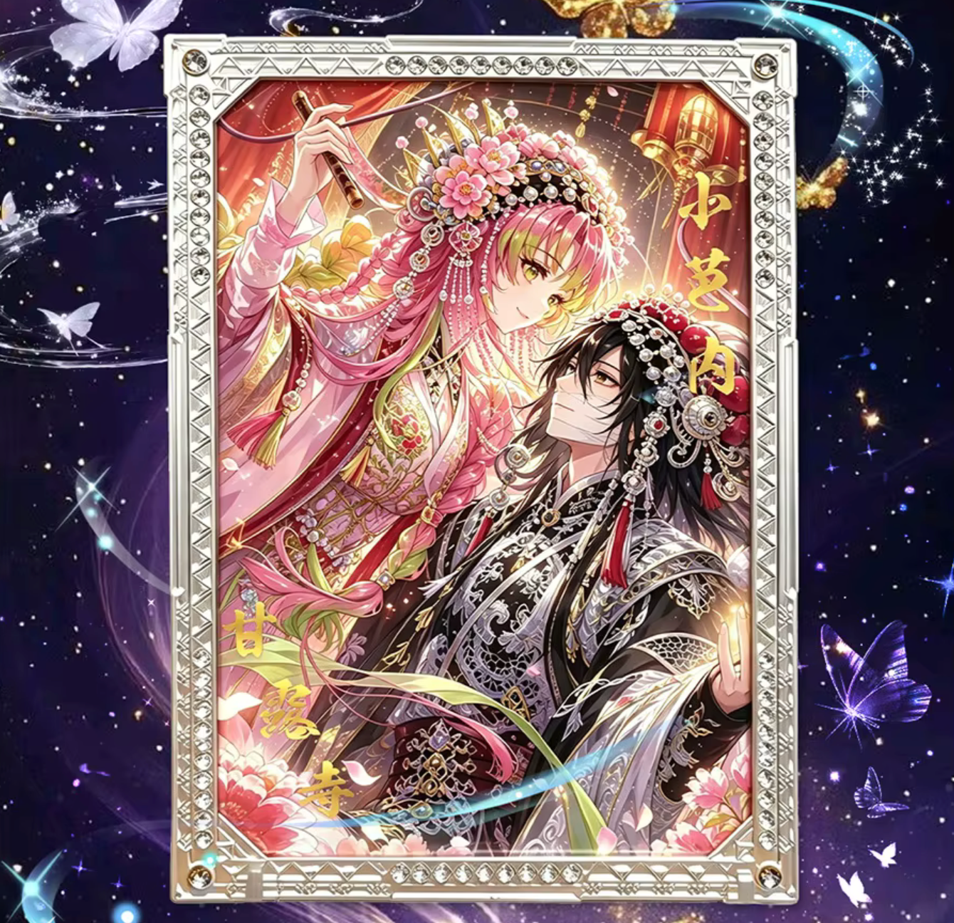 Demon Slayer - Wedding 6 DOUQU