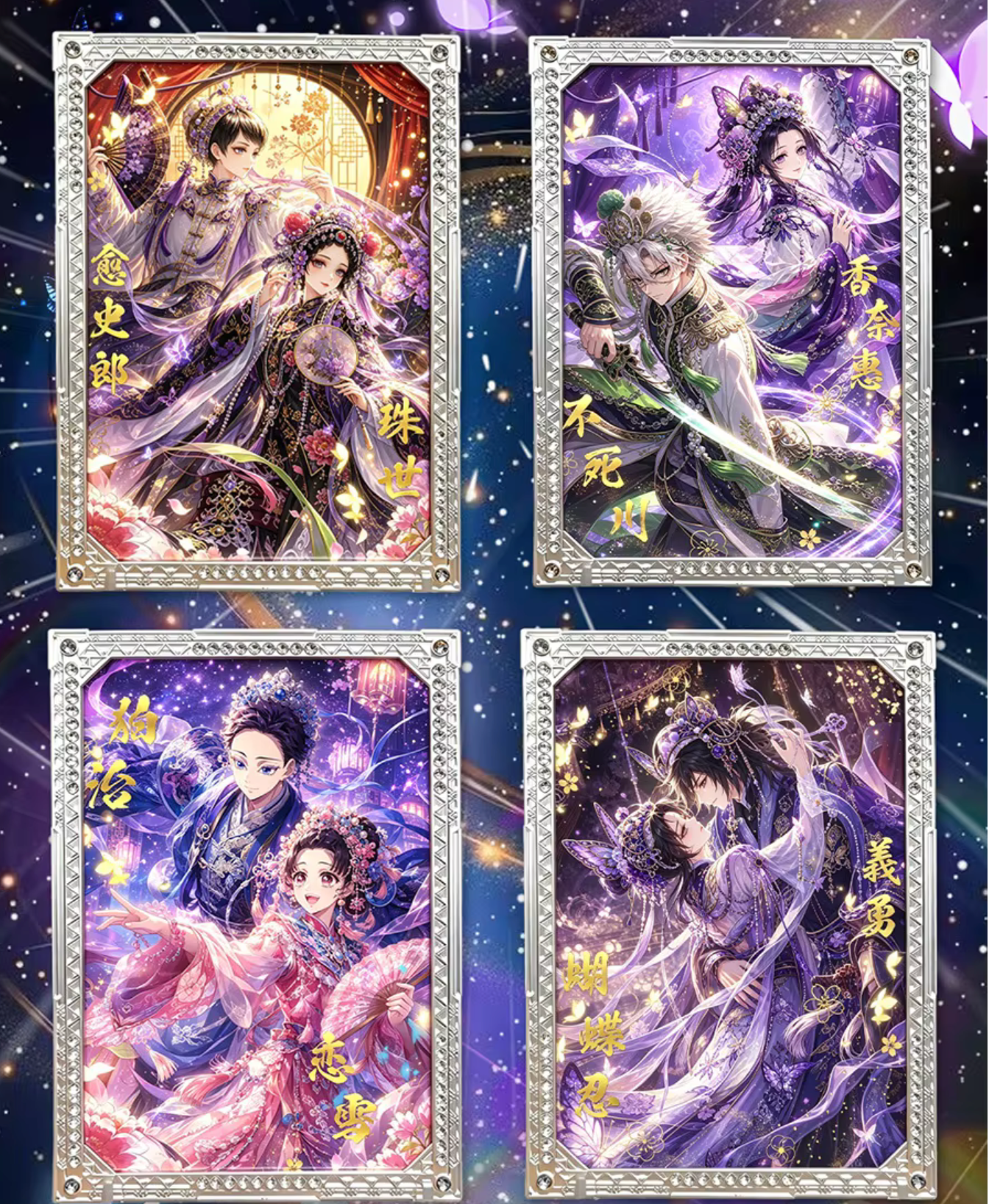 Demon Slayer - Wedding 6 DOUQU