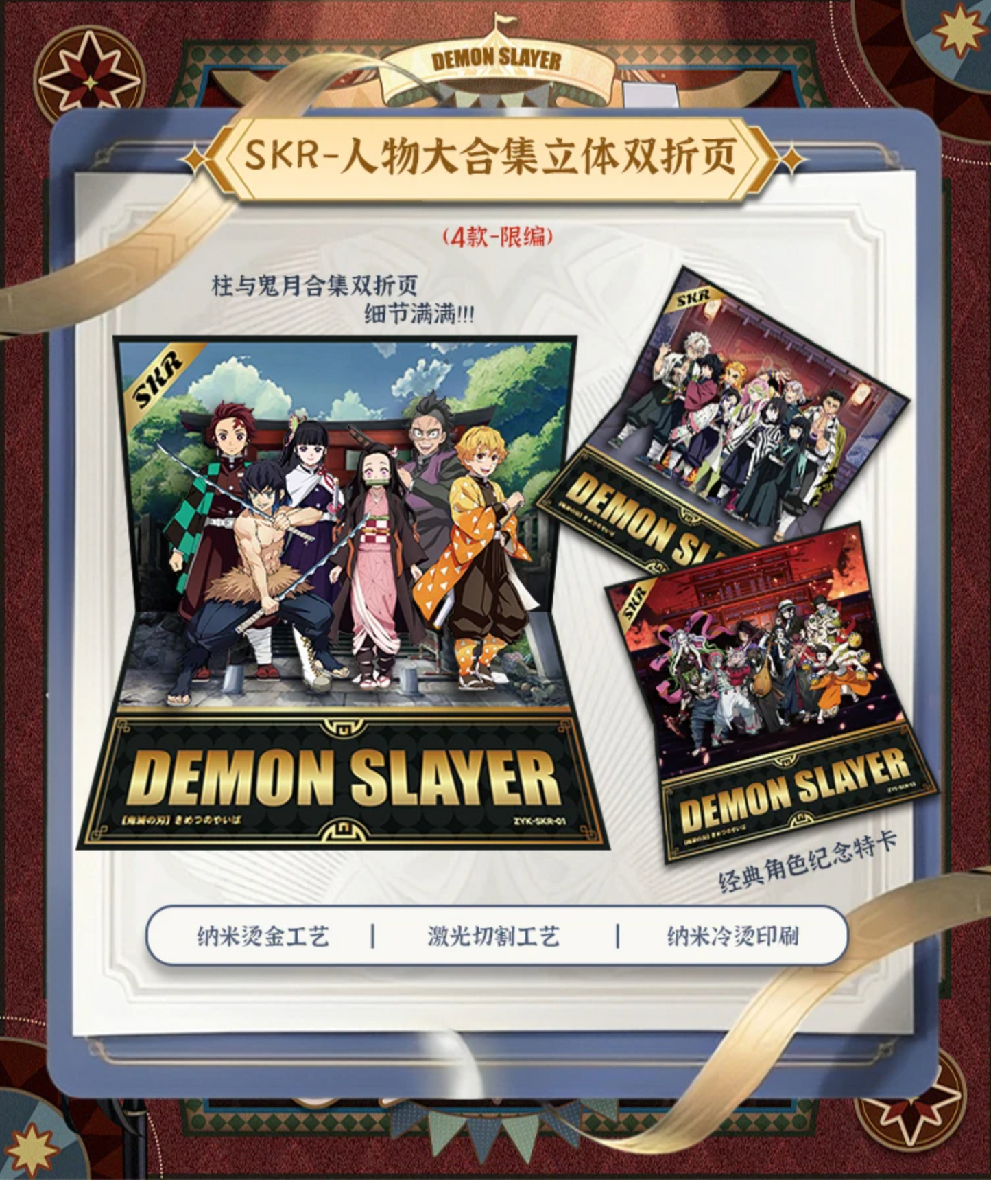 Demon Slayer - Yami 4 Nezuko Bamboo Box