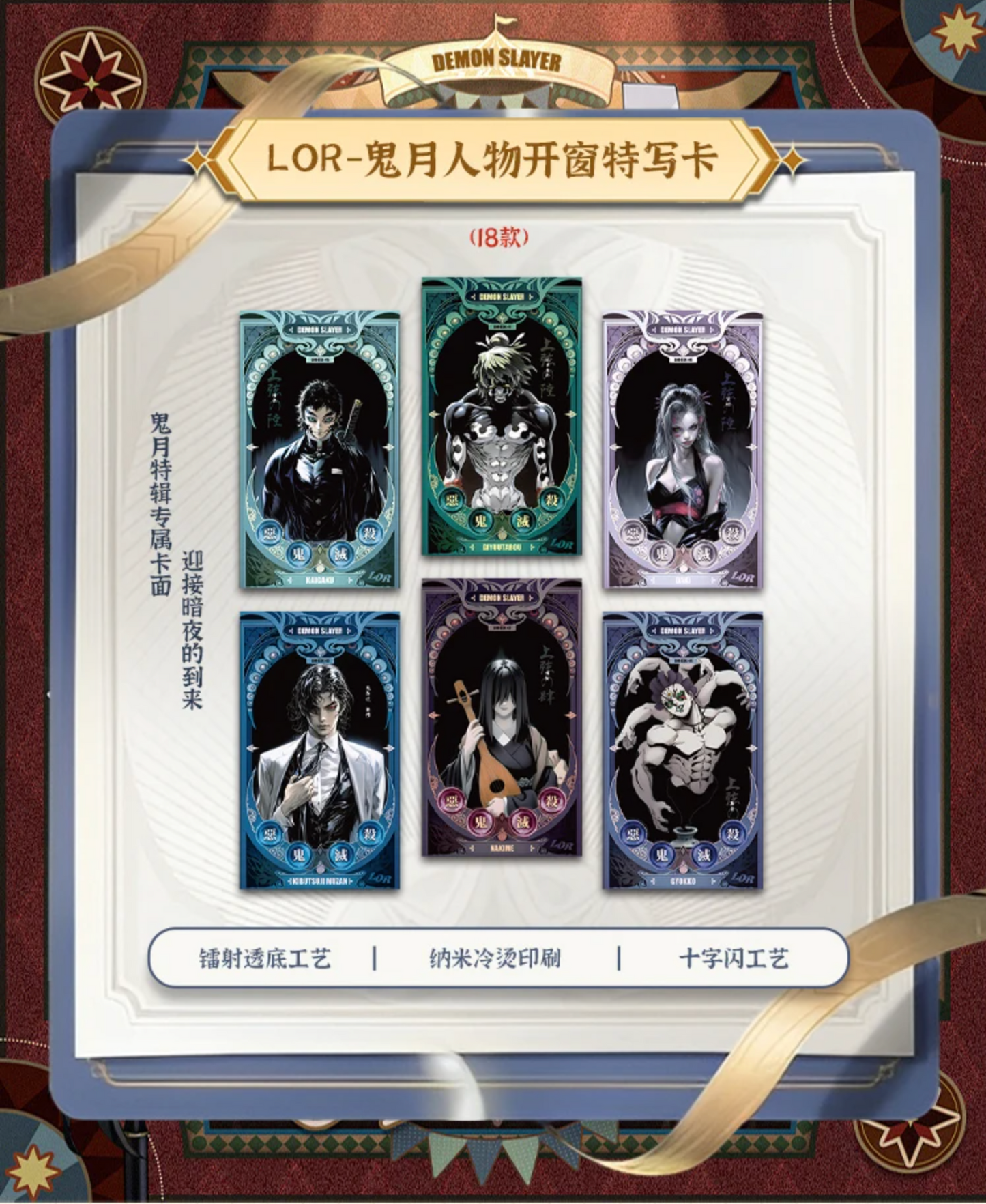 Demon Slayer - Yami 4 Nezuko Bamboo Box